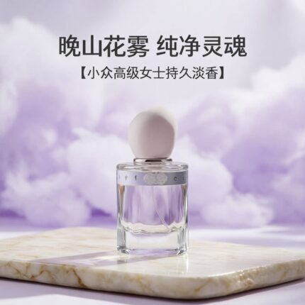 cheerflor晚山花霧香水女士持久淡香花茶香