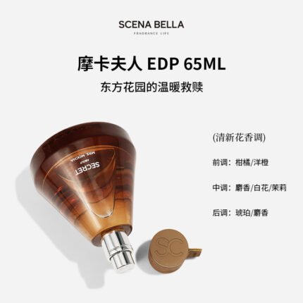 SC姍那貝拉尋旅小眾女士淡香香水