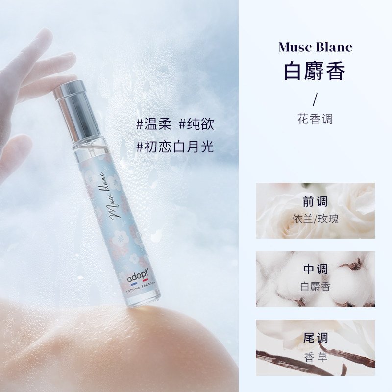 sku-1-白麝香