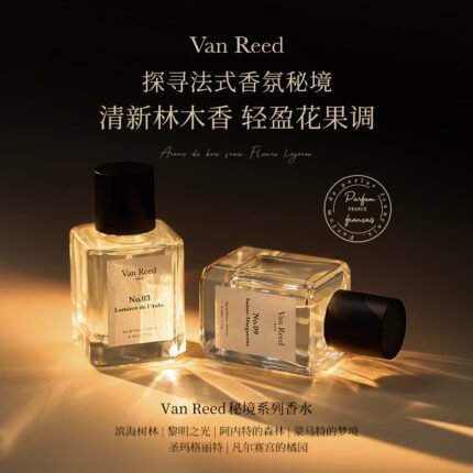 VanReed秘境系列香水法式小眾香水木質中性香持久留香