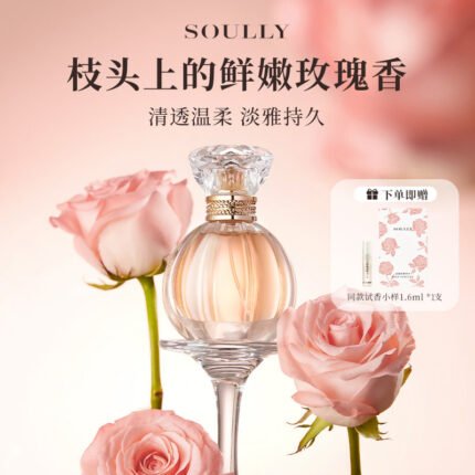 Soully玫瑰花香水晨露玫瑰持久留香淡香花香