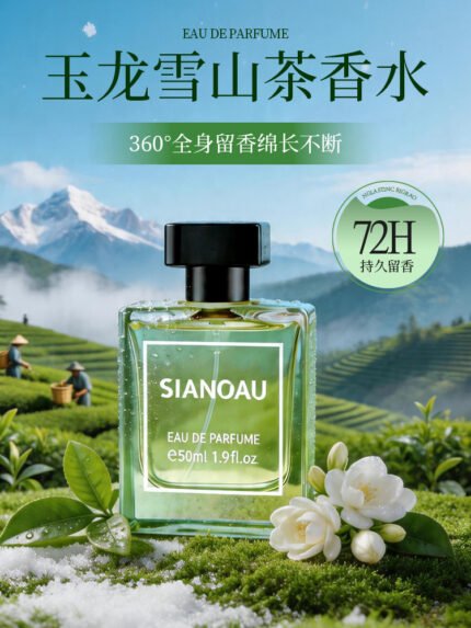 玉龍茶香水持久留香72小時男女士清新淡香
