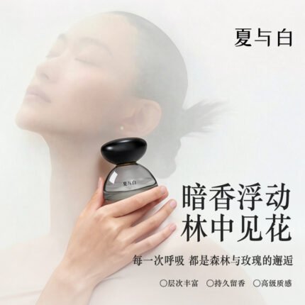 夏與白不繫之舟寧作木白木質香留香持久淡雅清新高級