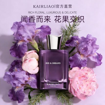 KAIRLIAO紫邂逅鳶尾敘夢淡香水清新花果香72小時持久留香